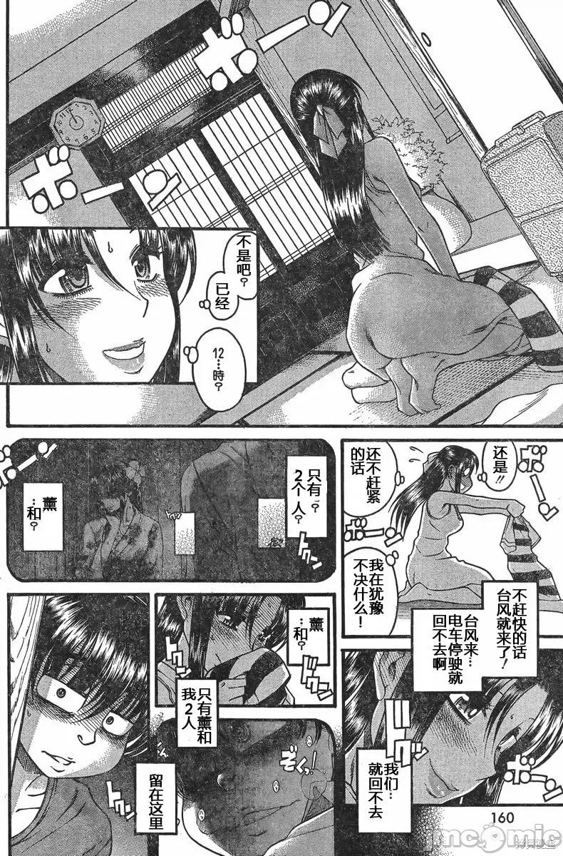 奈奈与薰的SM日记 奈奈与薰的SM日记夏日33.zip 第4页