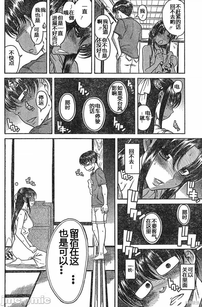 奈奈与薰的SM日记 奈奈与薰的SM日记夏日33.zip 第6页