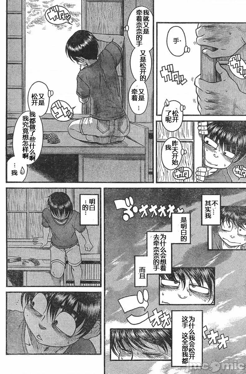 奈奈与薰的SM日记 奈奈与薰的SM日记夏日33.zip 第10页