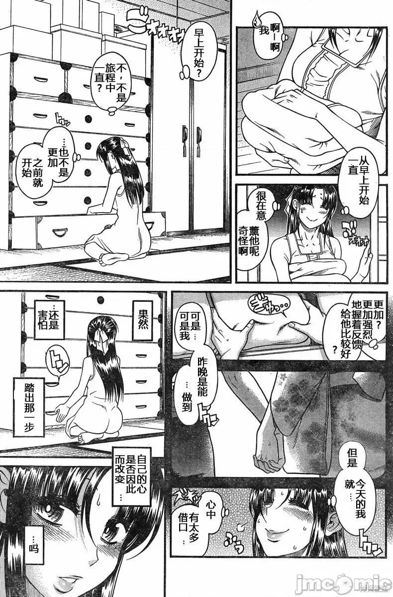 奈奈与薰的SM日记 奈奈与薰的SM日记夏日33.zip 第11页
