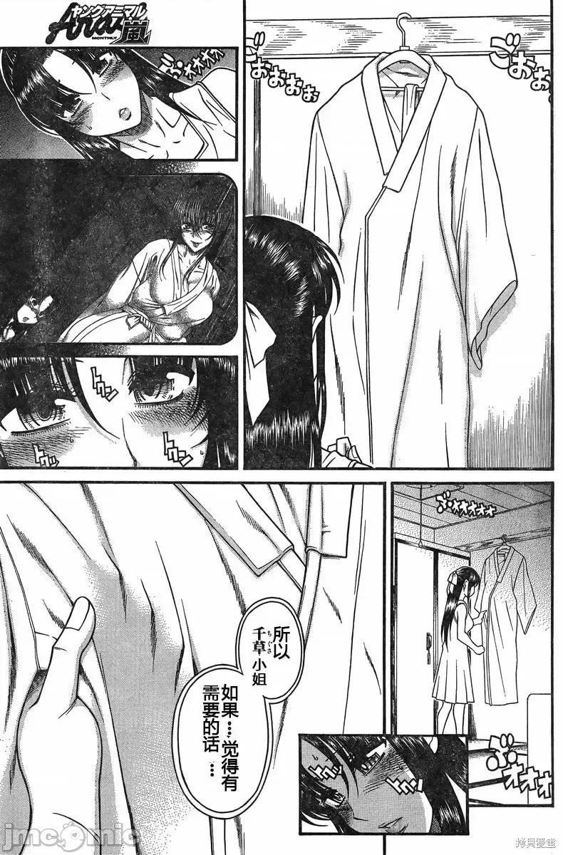 奈奈与薰的SM日记 奈奈与薰的SM日记夏日33.zip 第13页