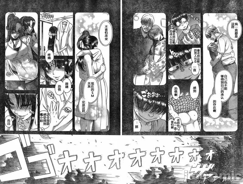 奈奈与薰的SM日记 奈奈与薰的SM日记夏日33.zip 第14页