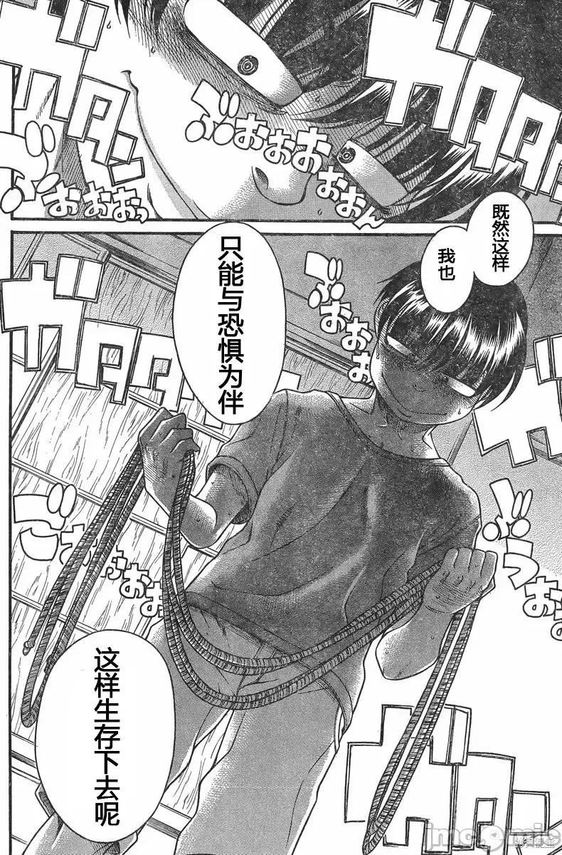 奈奈与薰的SM日记 奈奈与薰的SM日记夏日33.zip 第15页