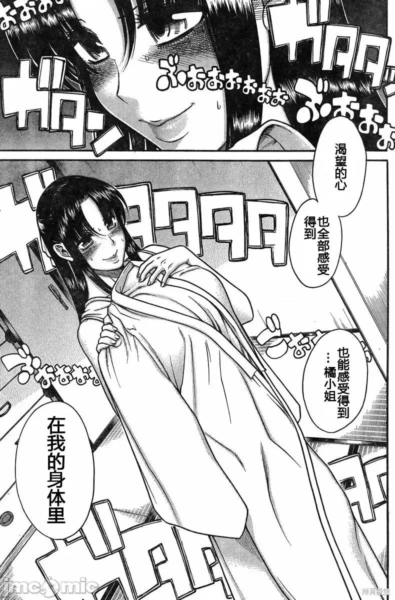 奈奈与薰的SM日记 奈奈与薰的SM日记夏日33.zip 第16页