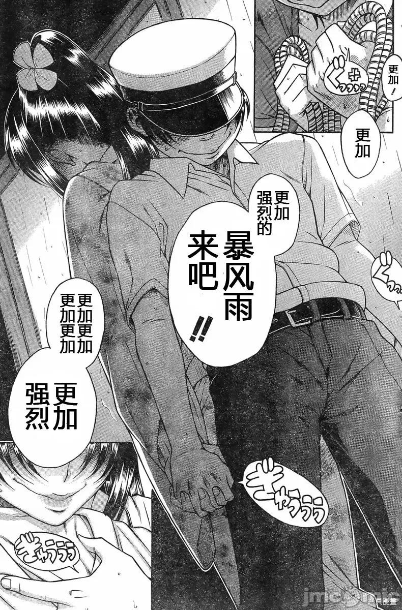 奈奈与薰的SM日记 奈奈与薰的SM日记夏日33.zip 第18页