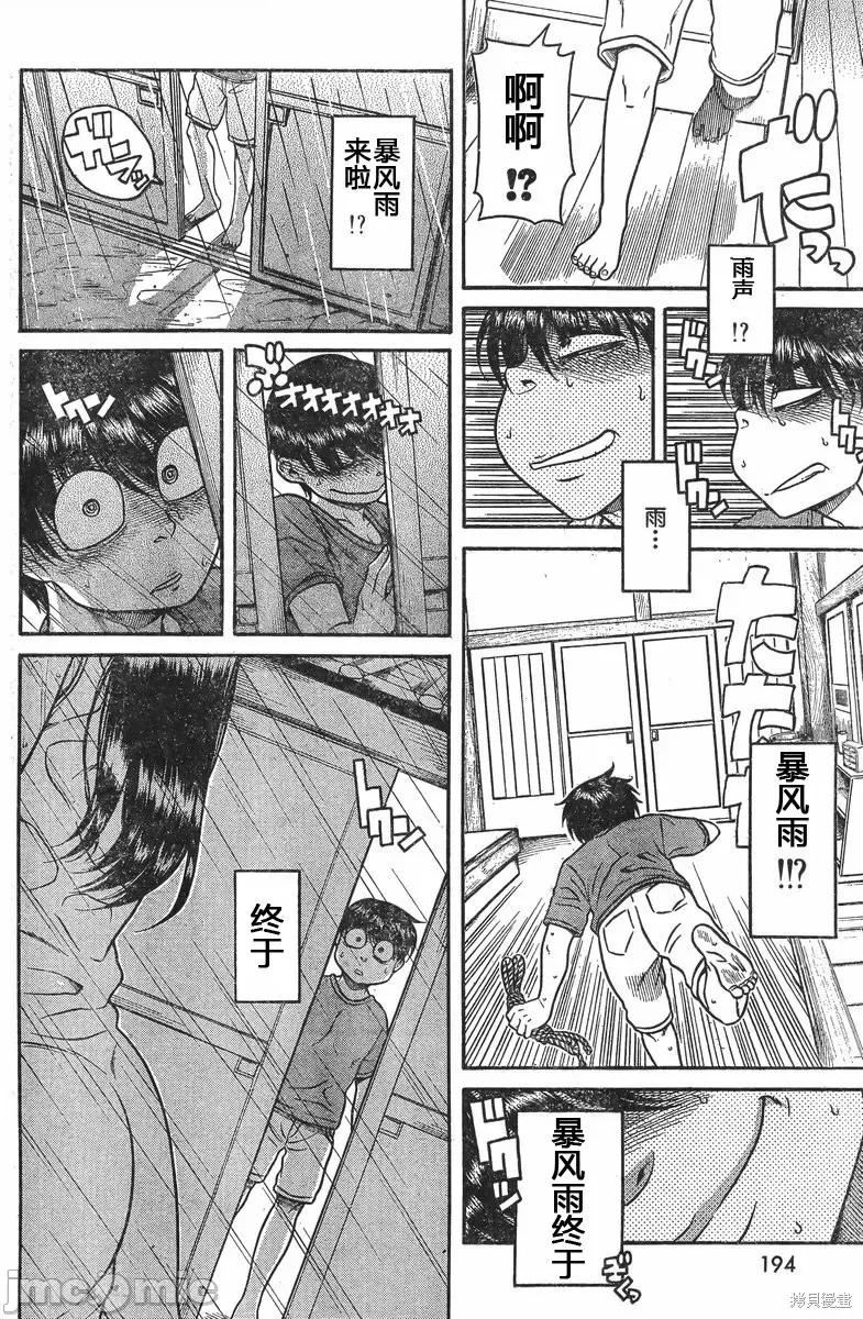 奈奈与薰的SM日记 奈奈与薰的SM日记夏日34.zip 第3页