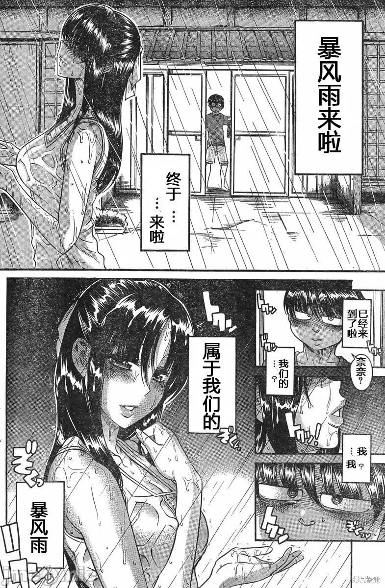 奈奈与薰的SM日记 奈奈与薰的SM日记夏日34.zip 第5页