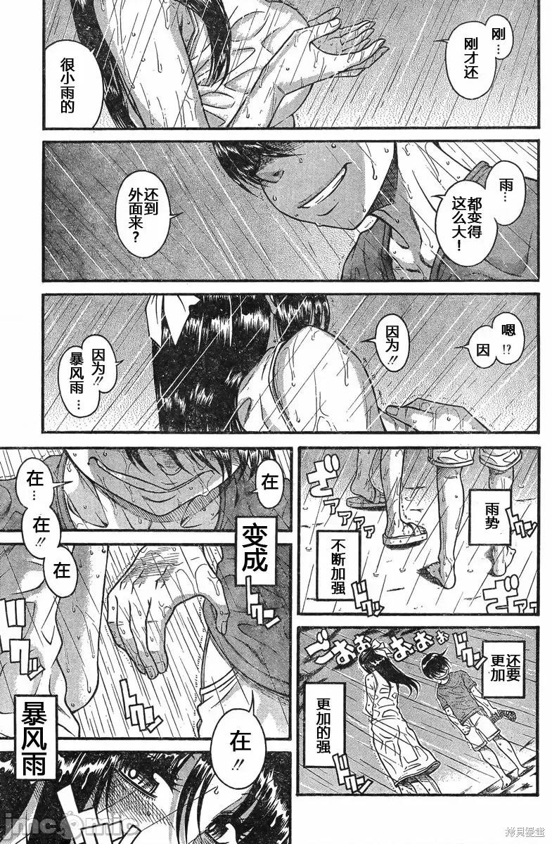 奈奈与薰的SM日记 奈奈与薰的SM日记夏日34.zip 第8页