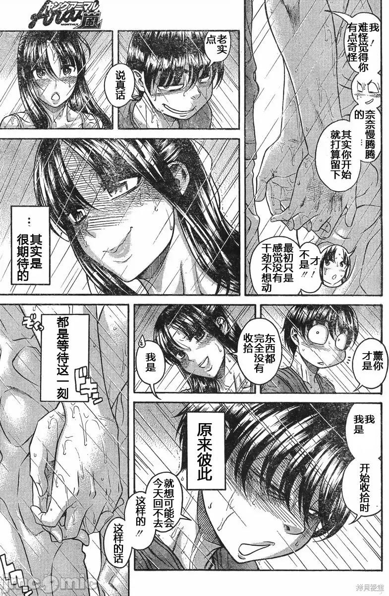 奈奈与薰的SM日记 奈奈与薰的SM日记夏日34.zip 第12页