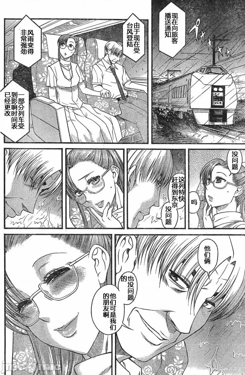 奈奈与薰的SM日记 奈奈与薰的SM日记夏日34.zip 第16页