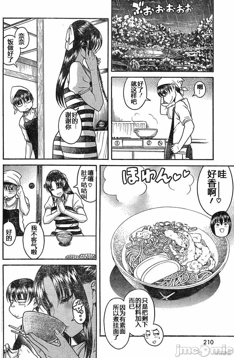 奈奈与薰的SM日记 奈奈与薰的SM日记夏日34.zip 第18页
