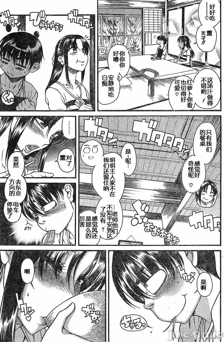 奈奈与薰的SM日记 奈奈与薰的SM日记夏日34.zip 第19页