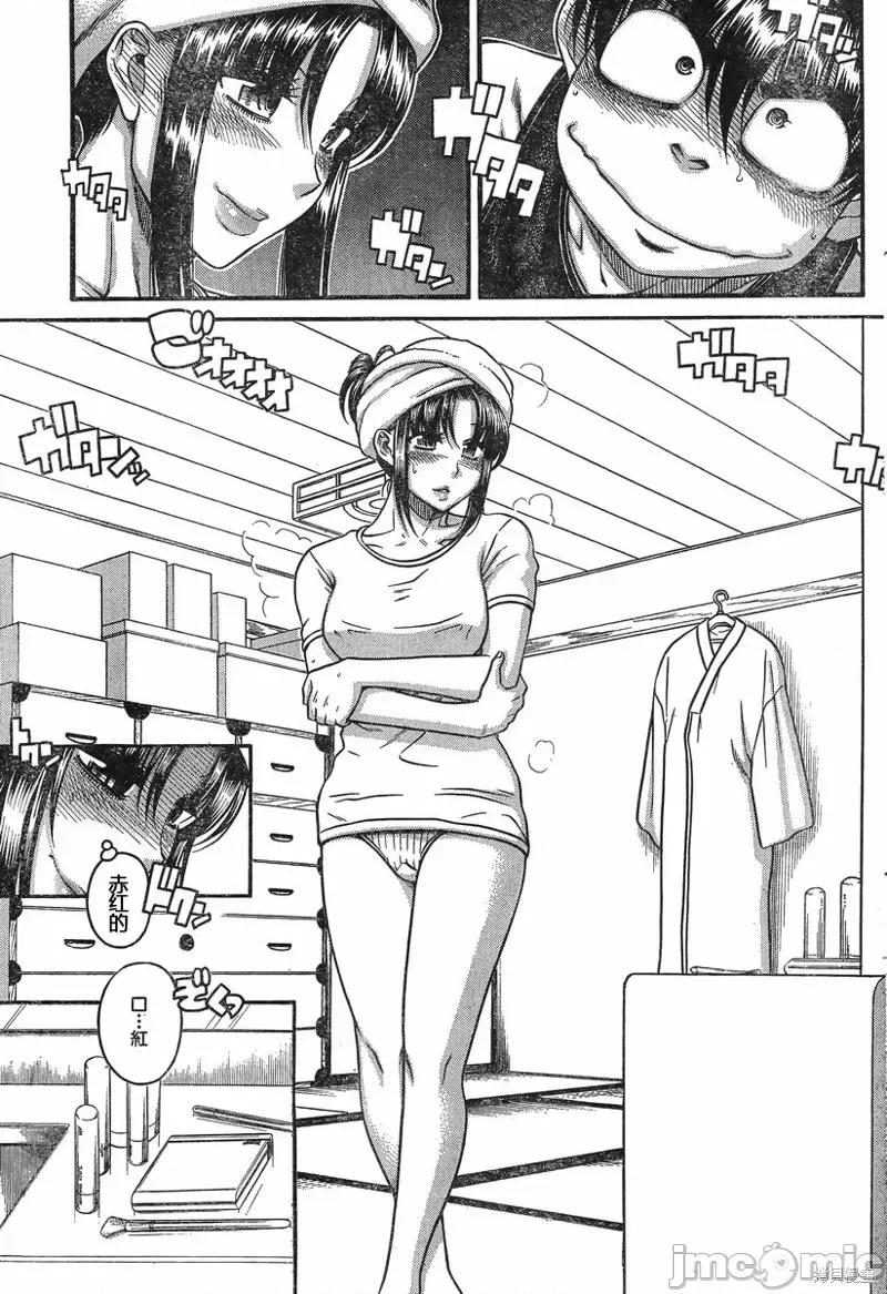奈奈与薰的SM日记 奈奈与薰的SM日记夏日35.zip 第9页