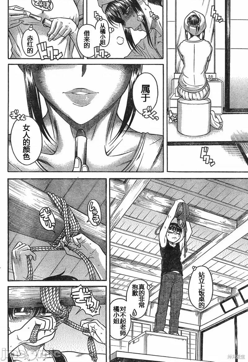 奈奈与薰的SM日记 奈奈与薰的SM日记夏日35.zip 第10页