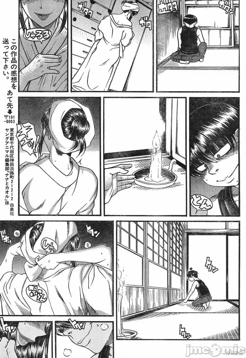 奈奈与薰的SM日记 奈奈与薰的SM日记夏日35.zip 第13页