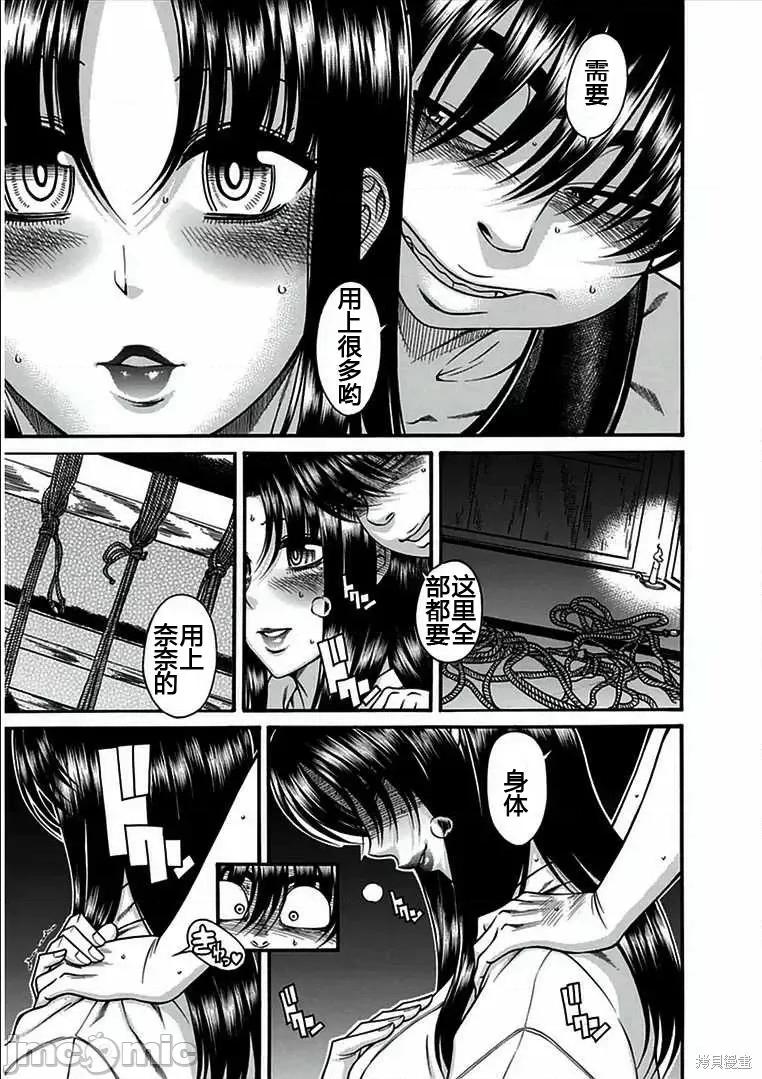 奈奈与薰的SM日记 奈奈与薰的SM日记夏日36.zip 第5页