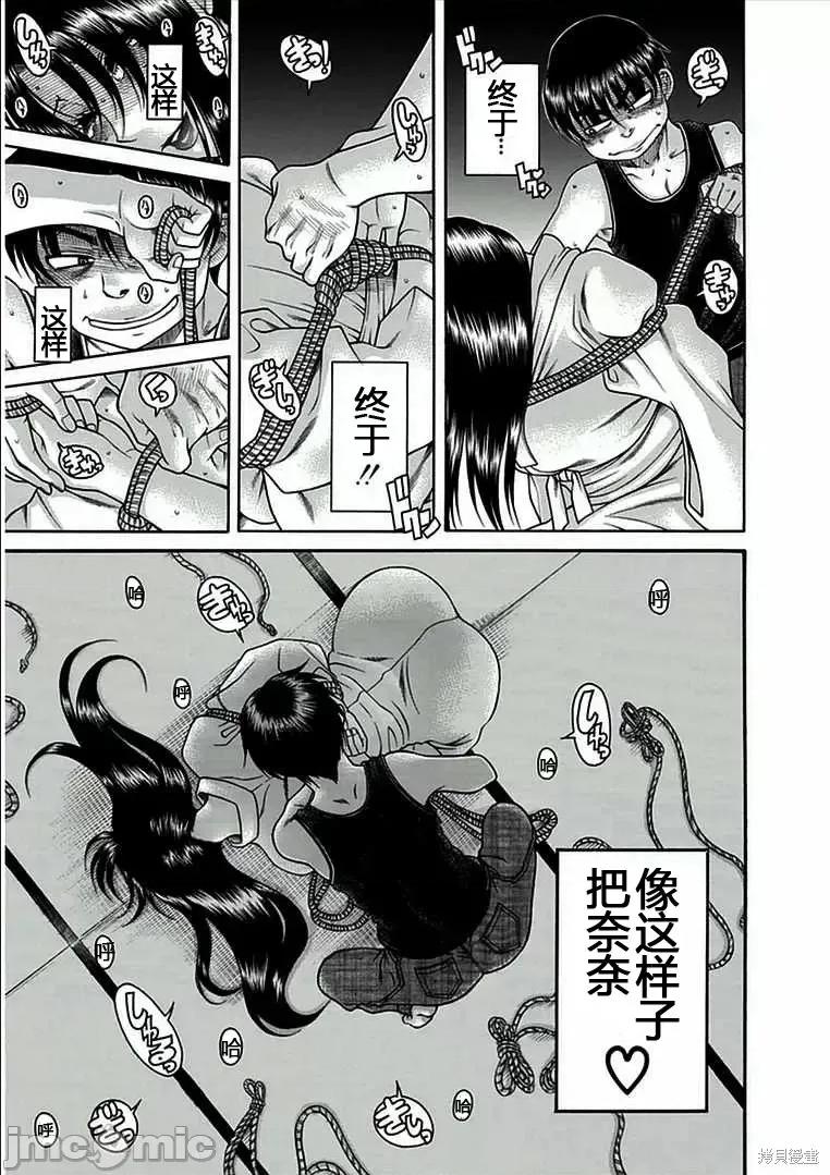 奈奈与薰的SM日记 奈奈与薰的SM日记夏日36.zip 第13页