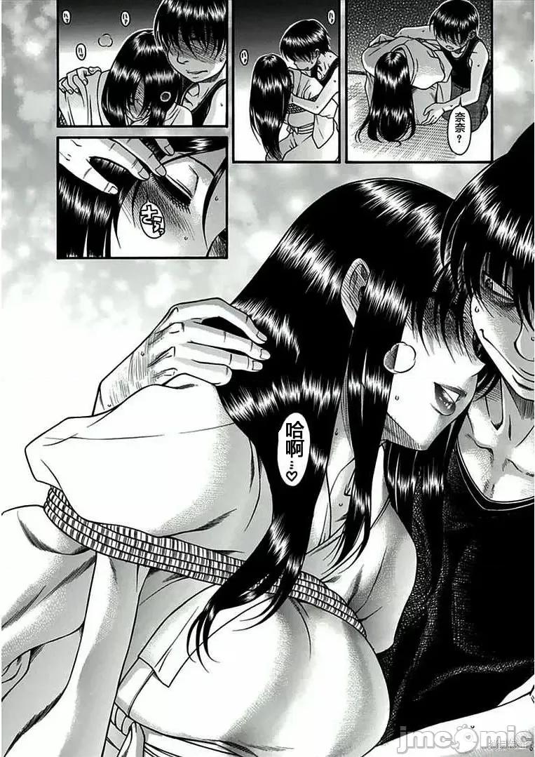奈奈与薰的SM日记 奈奈与薰的SM日记夏日36.zip 第15页