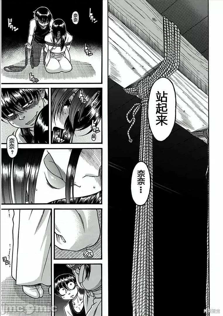 奈奈与薰的SM日记 奈奈与薰的SM日记夏日36.zip 第18页