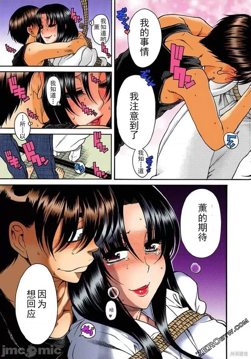 奈奈与薰的SM日记 奈奈与薰的SM日记夏日37.zip 第9页