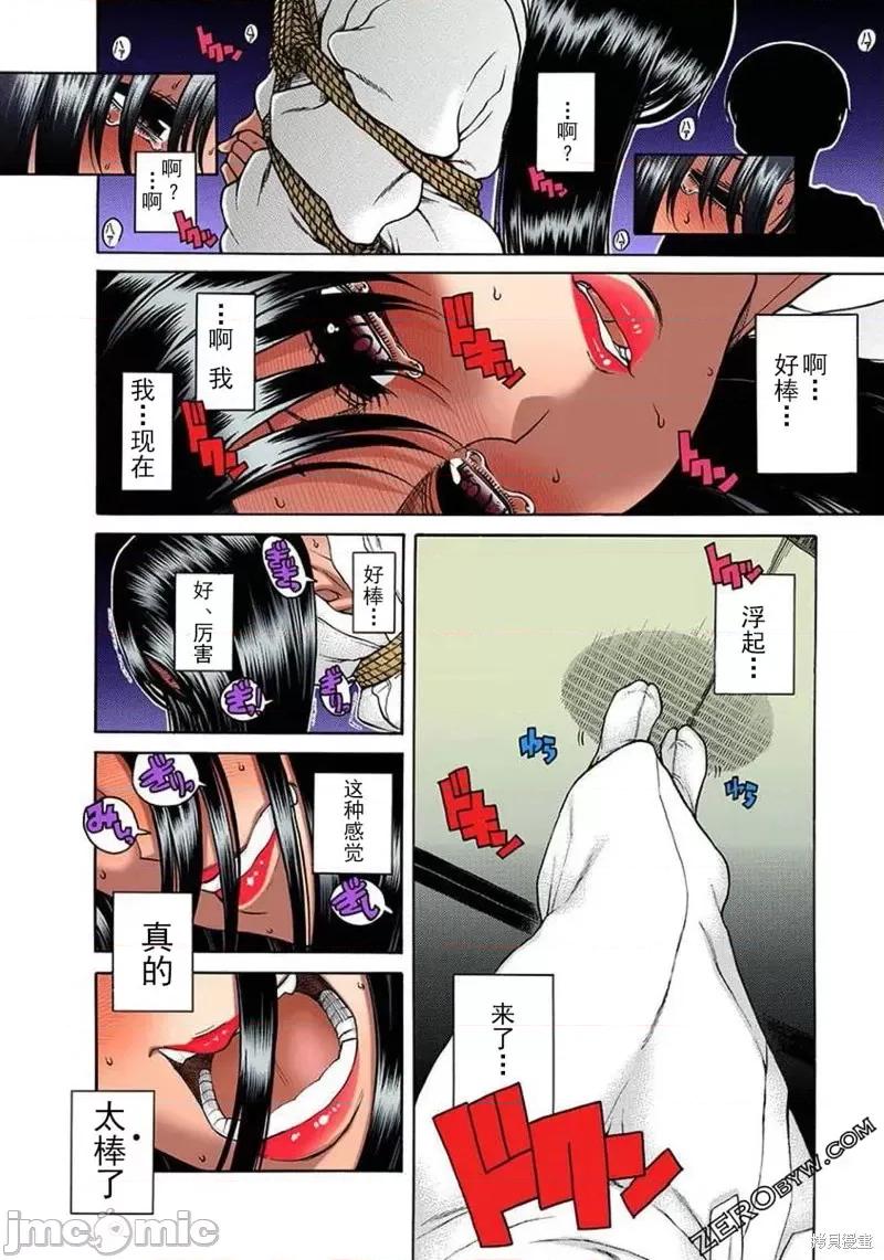 奈奈与薰的SM日记 奈奈与薰的SM日记夏日37.zip 第15页