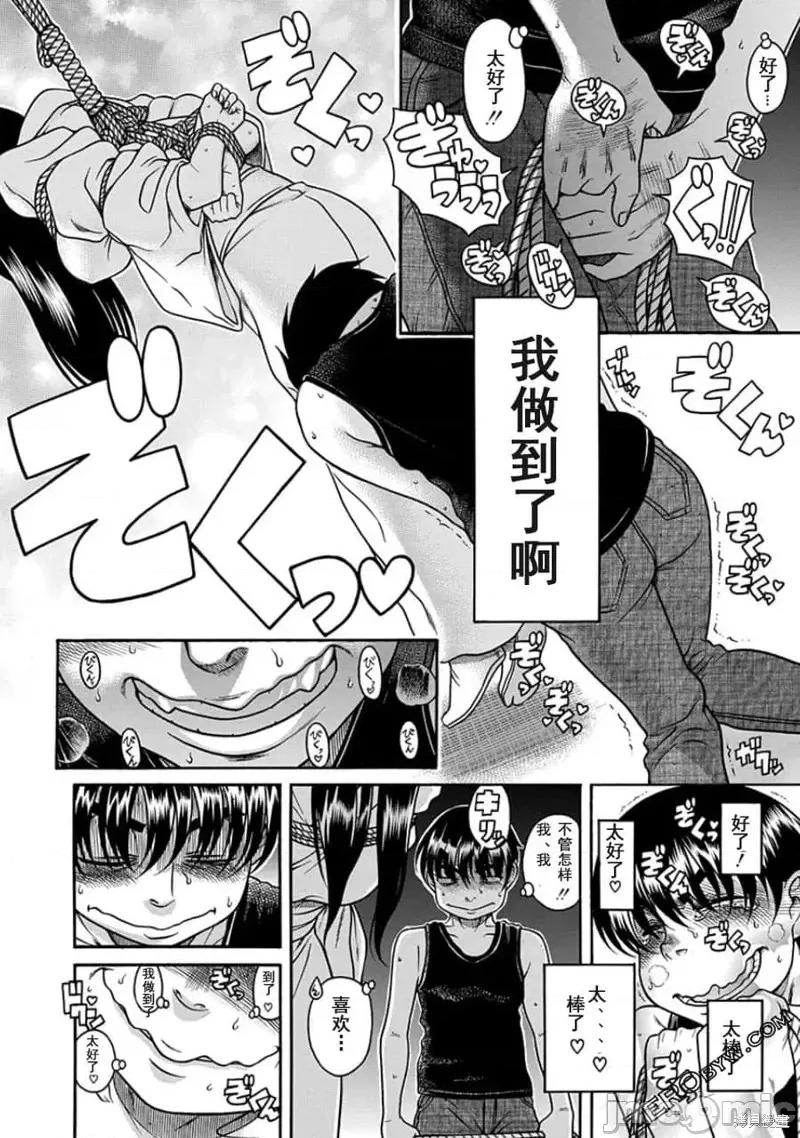 奈奈与薰的SM日记 奈奈与薰的SM日记夏日38.zip 第5页