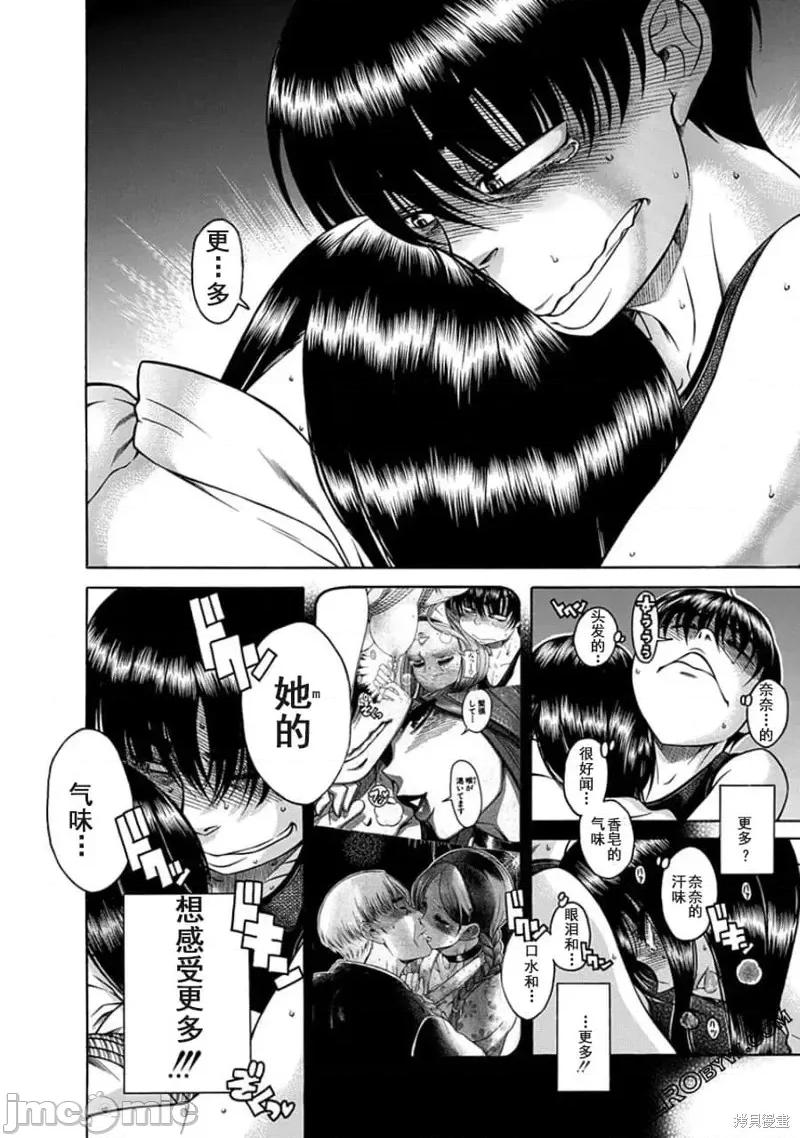 奈奈与薰的SM日记 奈奈与薰的SM日记夏日38.zip 第9页