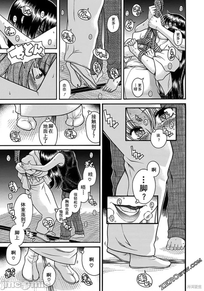 奈奈与薰的SM日记 奈奈与薰的SM日记夏日38.zip 第10页