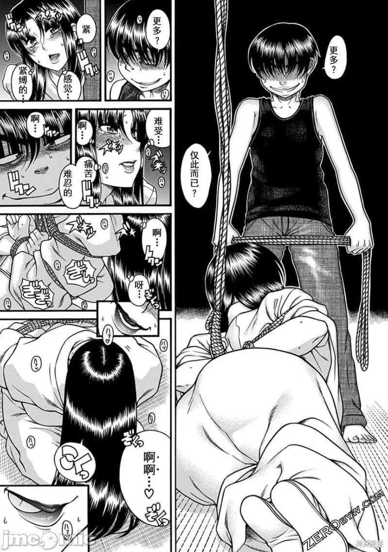 奈奈与薰的SM日记 奈奈与薰的SM日记夏日38.zip 第12页