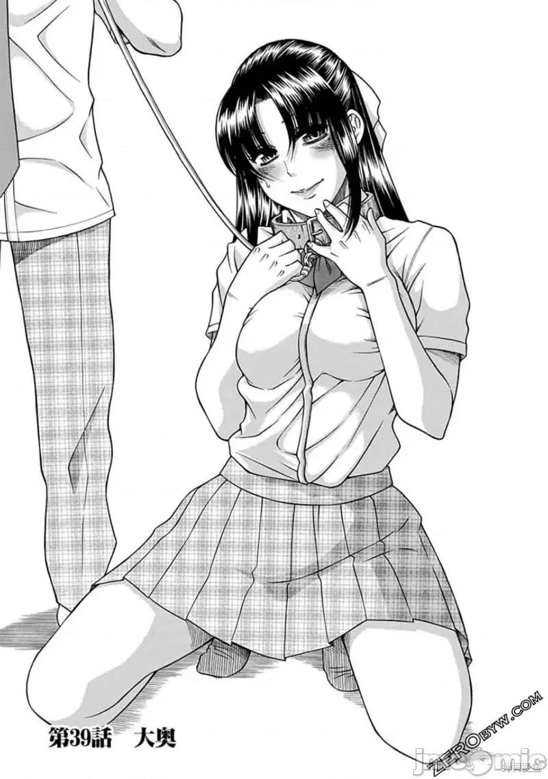 奈奈与薰的SM日记 奈奈与薰的SM日记夏日39.zip 第1页