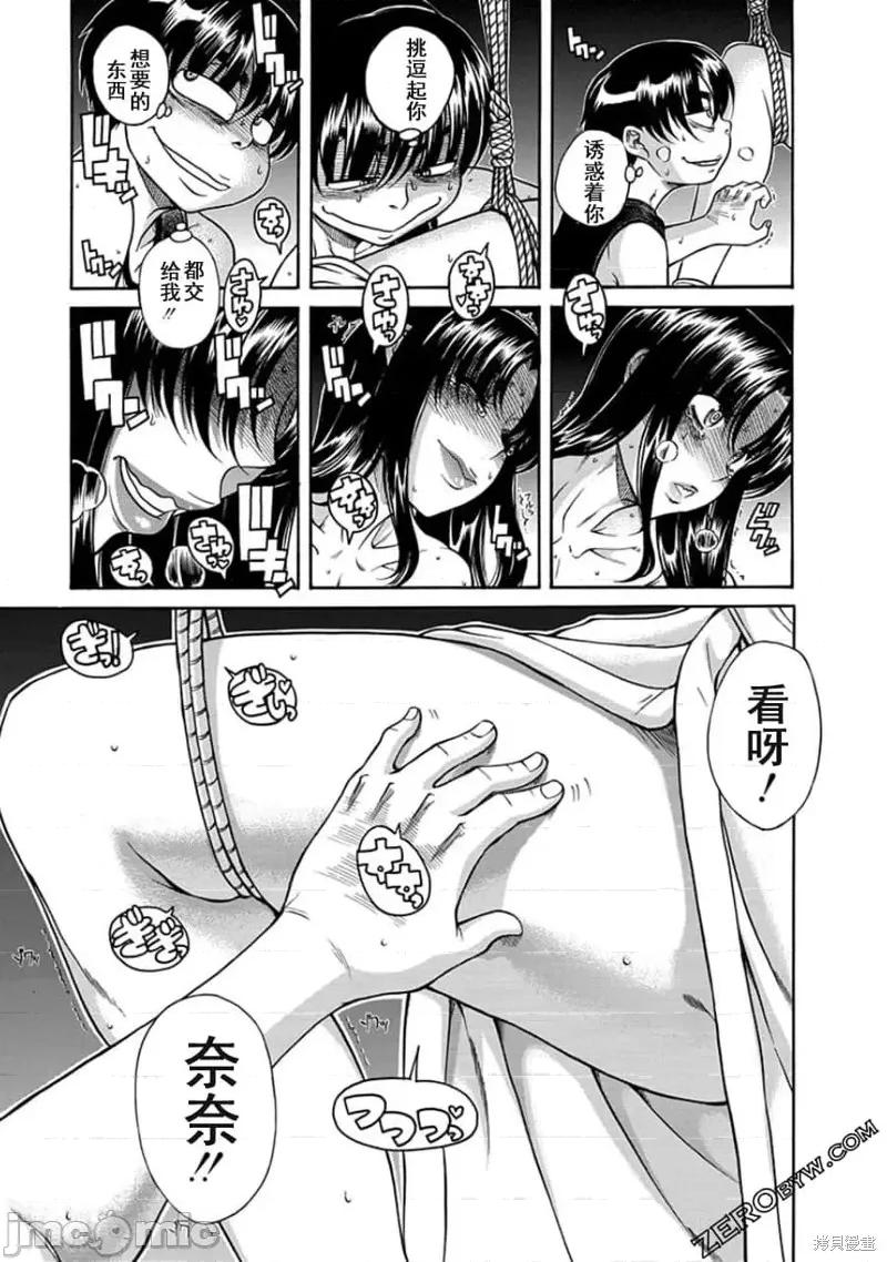 奈奈与薰的SM日记 奈奈与薰的SM日记夏日39.zip 第3页