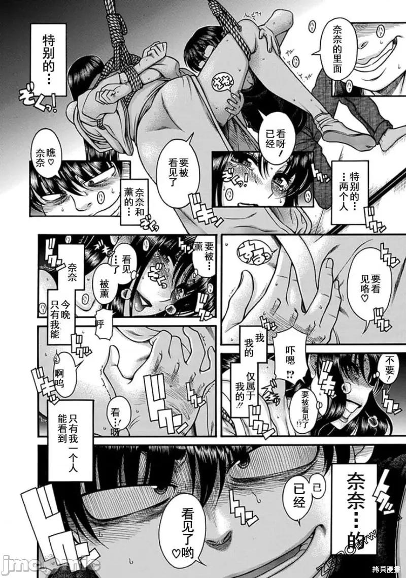 奈奈与薰的SM日记 奈奈与薰的SM日记夏日39.zip 第7页