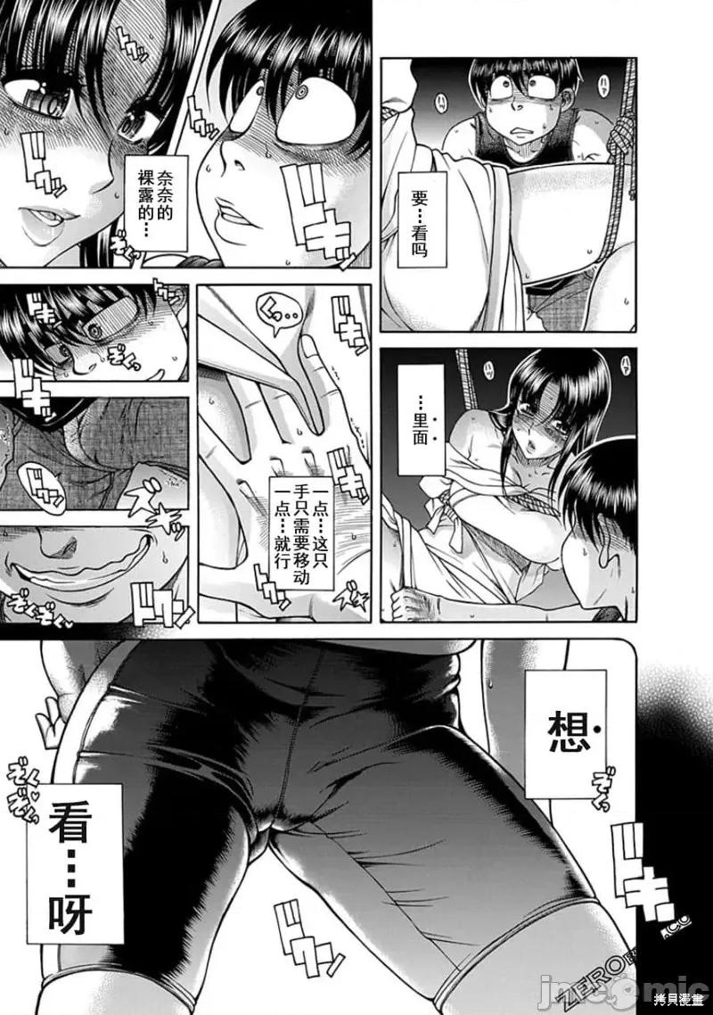 奈奈与薰的SM日记 奈奈与薰的SM日记夏日39.zip 第10页