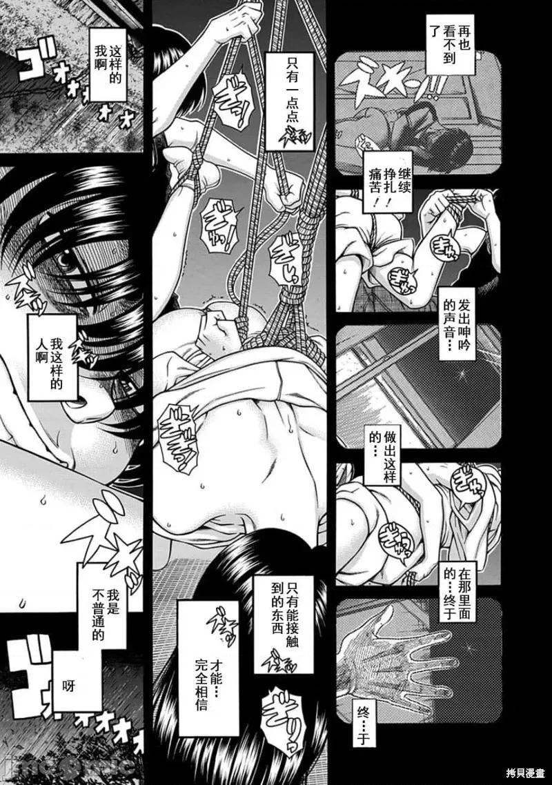 奈奈与薰的SM日记 奈奈与薰的SM日记夏日39.zip 第16页