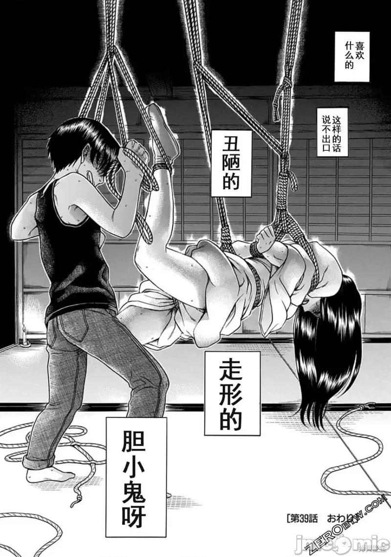 奈奈与薰的SM日记 奈奈与薰的SM日记夏日39.zip 第17页