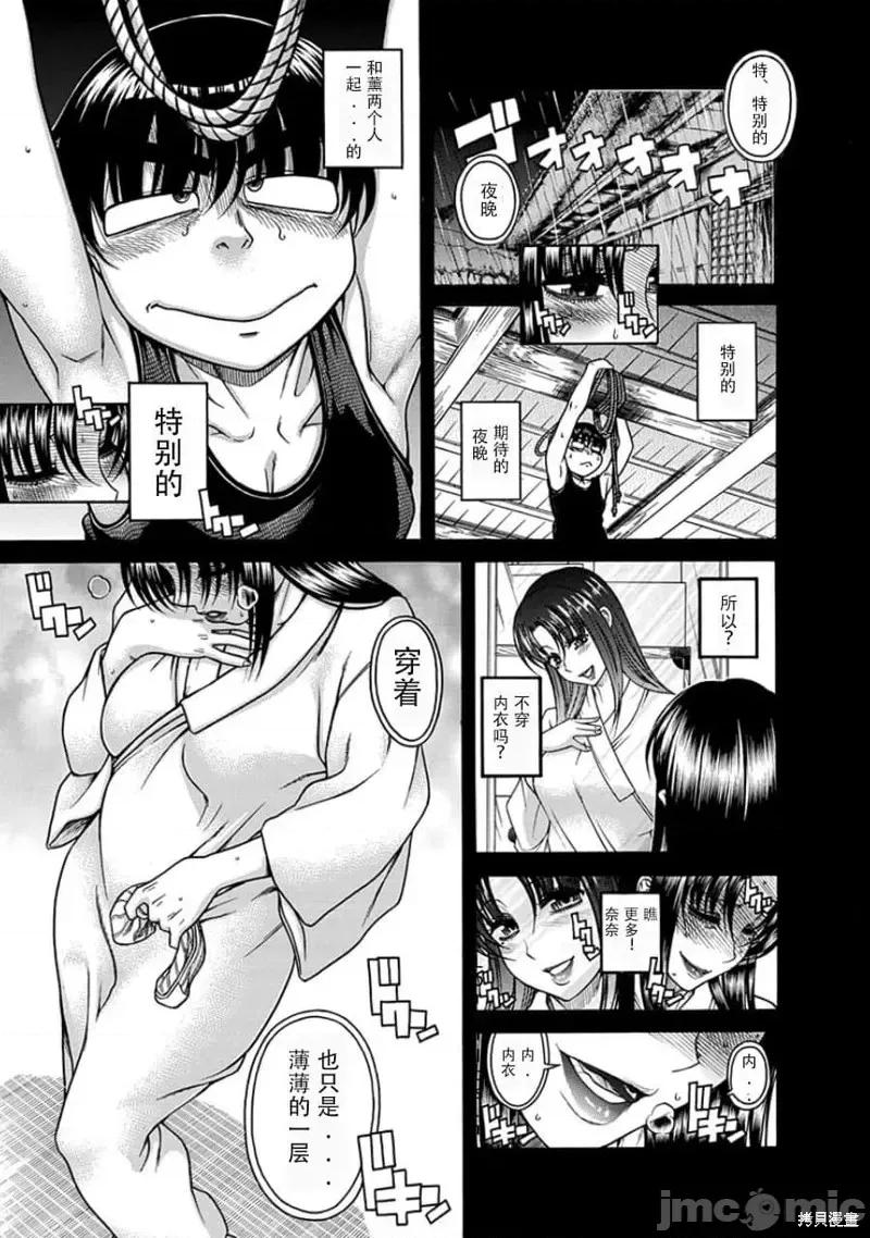 奈奈与薰的SM日记 奈奈与薰的SM日记夏日40.zip 第2页