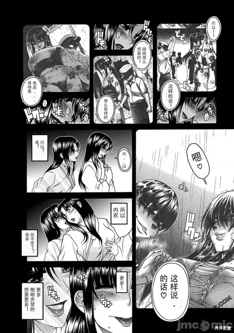 奈奈与薰的SM日记 奈奈与薰的SM日记夏日40.zip 第3页