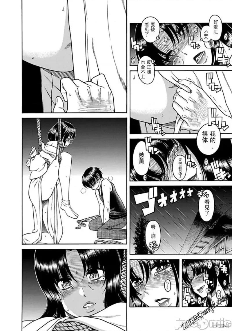 奈奈与薰的SM日记 奈奈与薰的SM日记夏日40.zip 第11页
