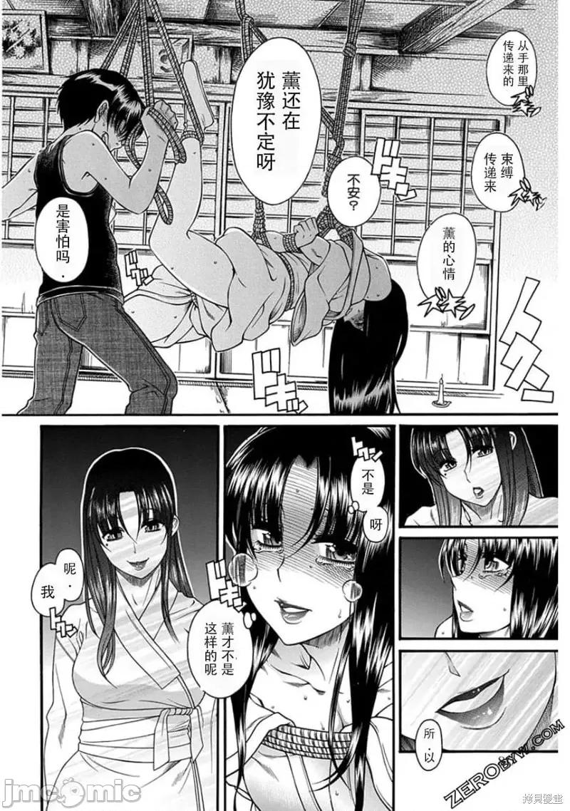 奈奈与薰的SM日记 奈奈与薰的SM日记夏日40.zip 第15页
