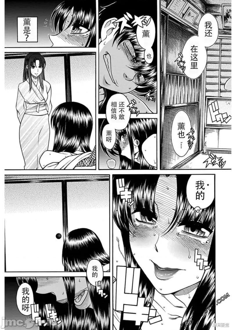 奈奈与薰的SM日记 奈奈与薰的SM日记夏日40.zip 第16页