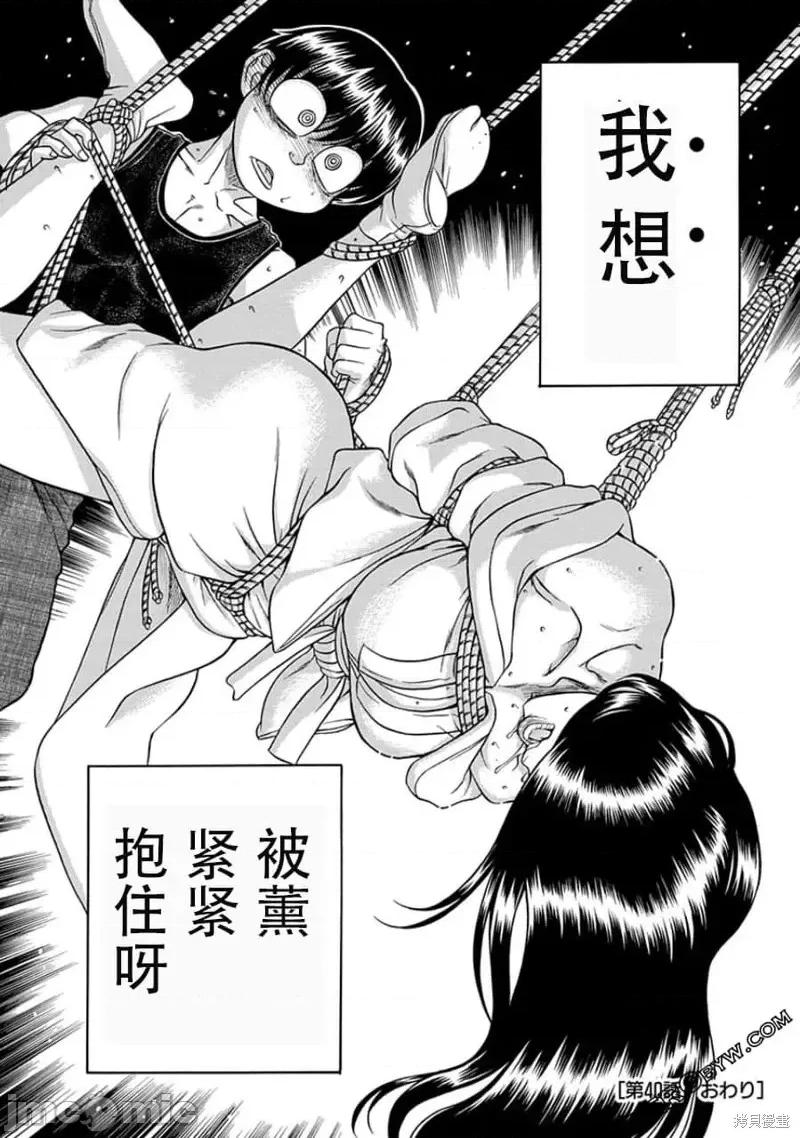 奈奈与薰的SM日记 奈奈与薰的SM日记夏日40.zip 第17页