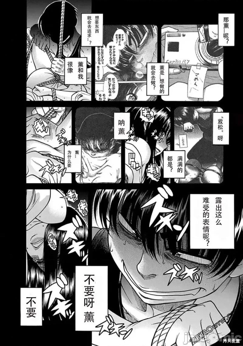 奈奈与薰的SM日记 奈奈与薰的SM日记夏日41.zip 第2页