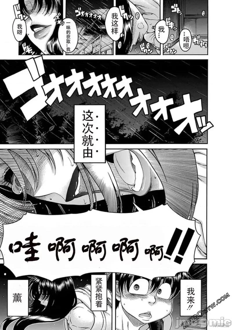 奈奈与薰的SM日记 奈奈与薰的SM日记夏日41.zip 第3页