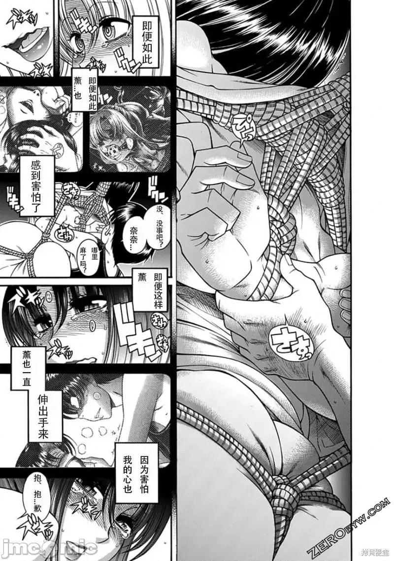 奈奈与薰的SM日记 奈奈与薰的SM日记夏日41.zip 第8页