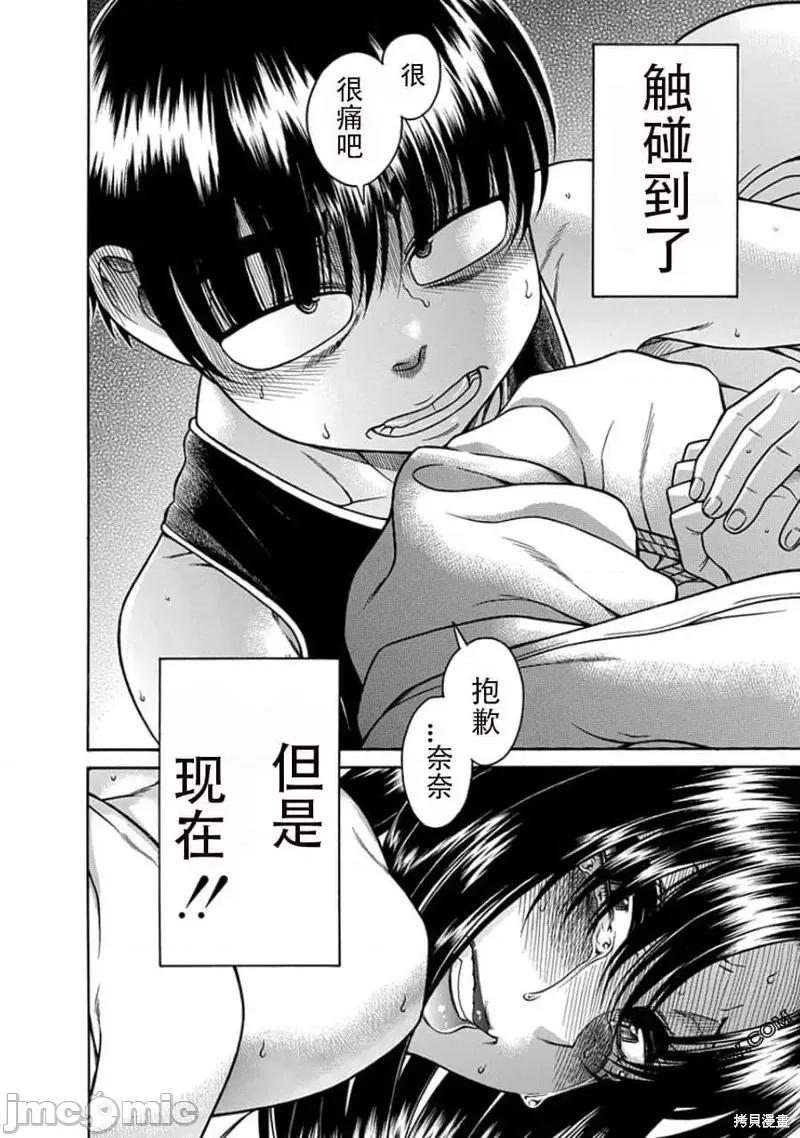 奈奈与薰的SM日记 奈奈与薰的SM日记夏日41.zip 第9页