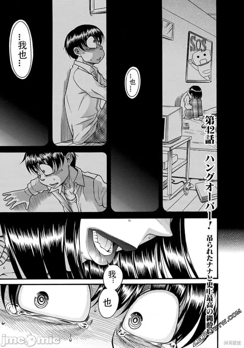 奈奈与薰的SM日记 奈奈与薰的SM日记夏日42.zip 第1页
