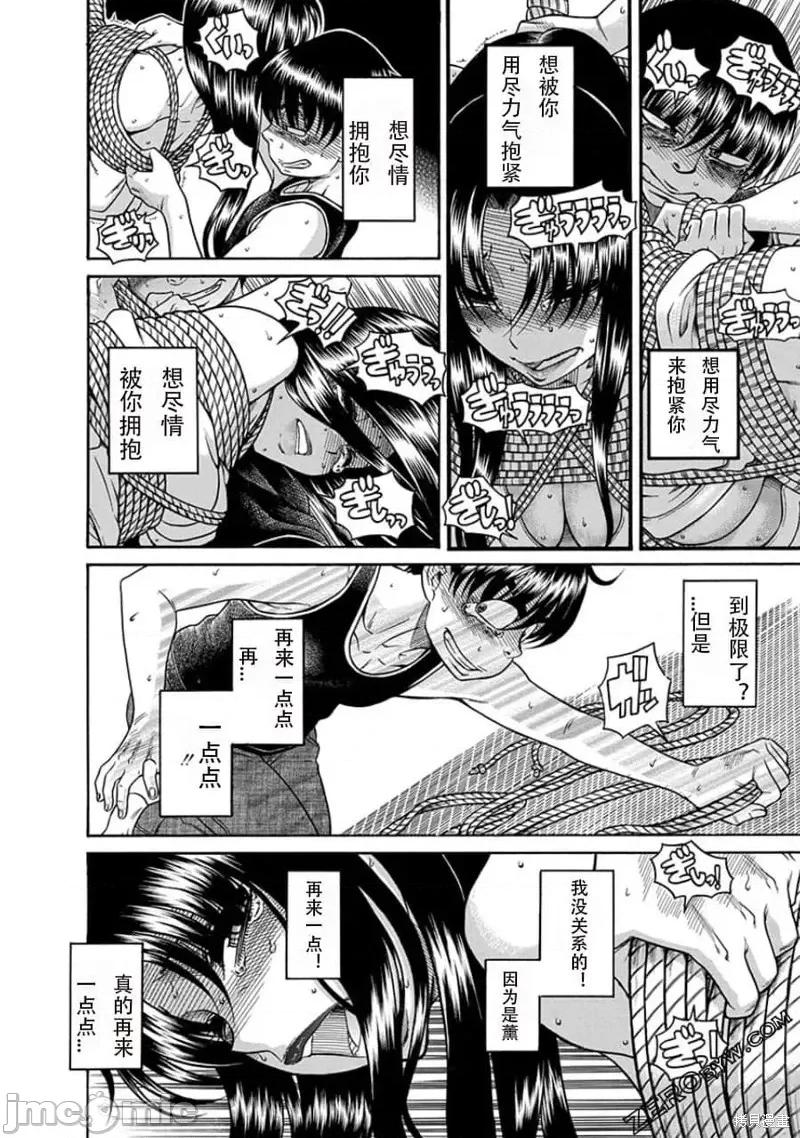 奈奈与薰的SM日记 奈奈与薰的SM日记夏日42.zip 第3页
