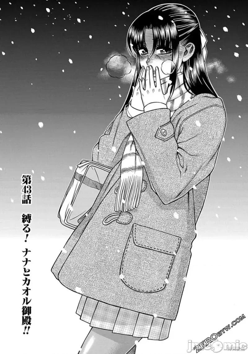 奈奈与薰的SM日记 奈奈与薰的SM日记夏日43.zip 第1页