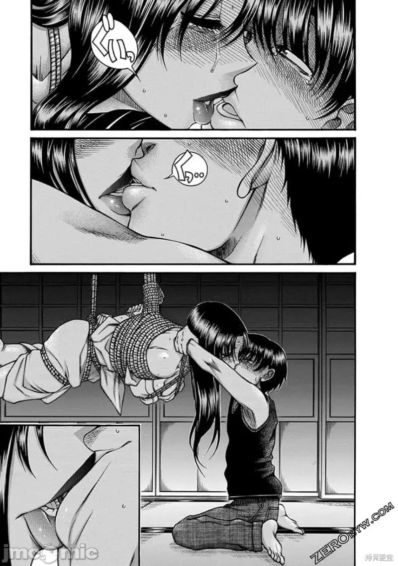 奈奈与薰的SM日记 奈奈与薰的SM日记夏日43.zip 第3页