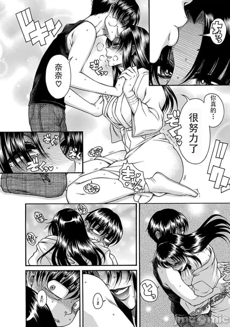 奈奈与薰的SM日记 奈奈与薰的SM日记夏日43.zip 第10页